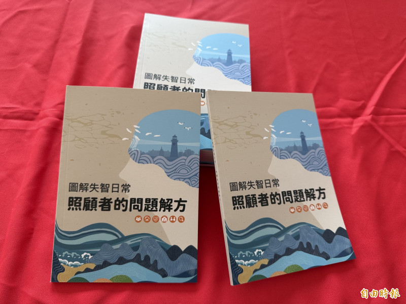 照顧失智者的問題解答出書了! 台南市圖、衛生所都能借閱
