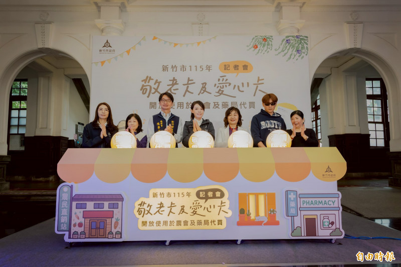 竹市敬老卡、愛心卡明年起開放農會藥局代買。(記者蔡彰盛攝) 竹市敬老卡、愛心卡明年起開放農會藥局代買。(記者蔡彰盛攝)