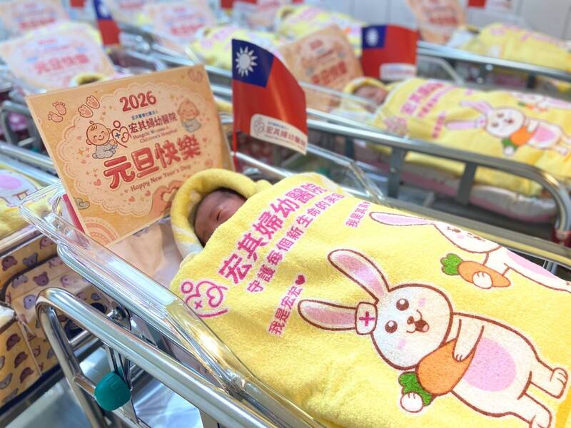 桃園宏其婦幼醫院 中午前已接生11元旦寶寶