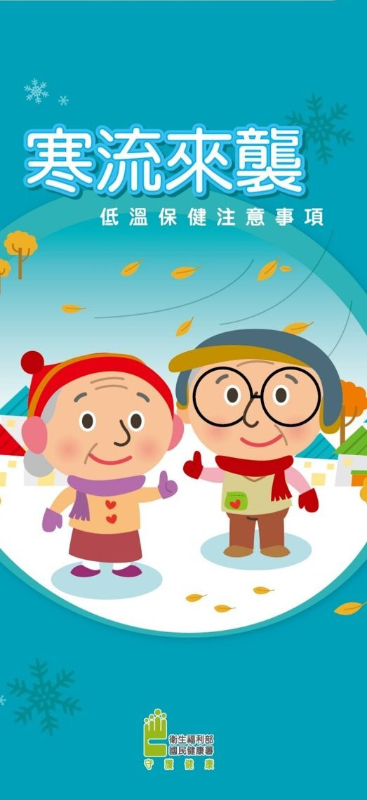 寒流期間,應協助長輩穿戴帽子、圍巾等禦寒用品。(國健署提供) 寒流期間,應協助長輩穿戴帽子、圍巾等禦寒用品。(國健署提供)