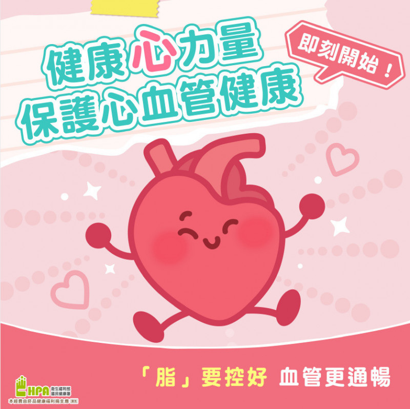 寒流來襲,國健署提醒三高族群注意心血管健康。(國健署提供) 寒流來襲,國健署提醒三高族群注意心血管健康。(國健署提供)