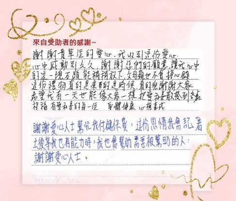 女子感激健保 LENG千金贈百萬予健保署