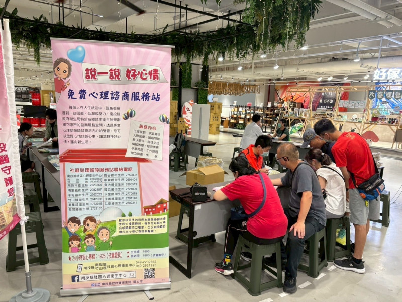 南投縣衛生局設置心理諮商服務站,提供免費心理諮商洽詢等服務。( 南投縣衛生局提供) 南投縣衛生局設置心理諮商服務站,提供免費心理諮商洽詢等服務。( 南投縣衛生局提供)