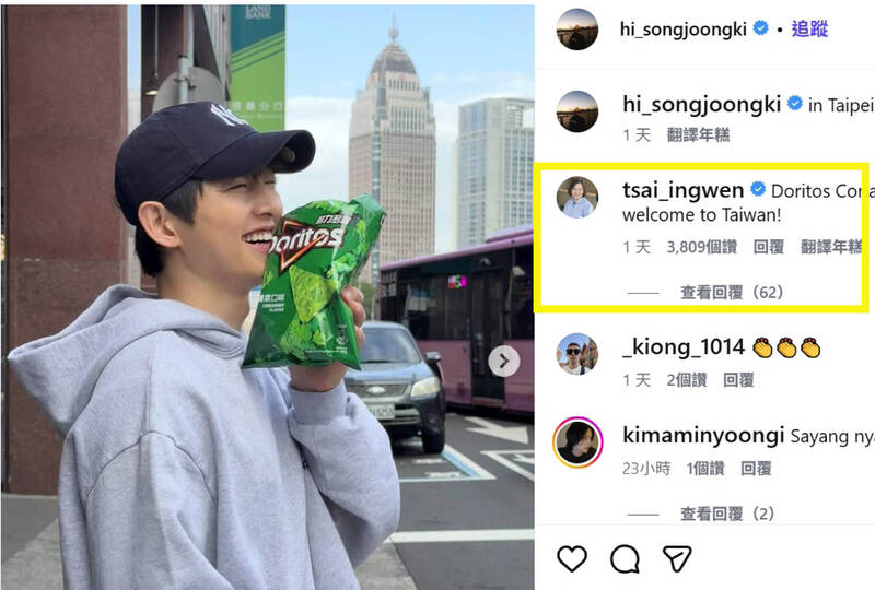 健康網：宋仲基與小英偏好香菜背後的基因秘密