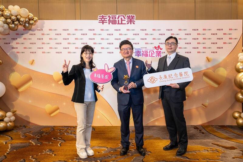 ◎長庚醫院在「員工幸福、醫療品質、服務永續」三項共榮願景上持續投入與實踐。(長庚醫院提供) ◎長庚醫院在「員工幸福、醫療品質、服務永續」三項共榮願景上持續投入與實踐。(長庚醫院提供)