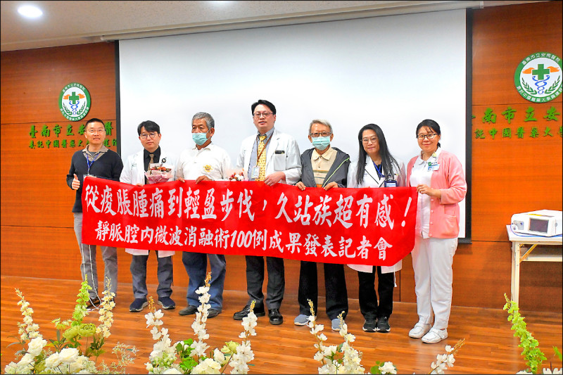 雙腿腫脹20年 微波消融術助輕快慢跑