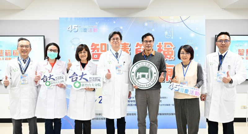 智慧醫療應用發表會  產官學醫逾80位專家齊聚共促技術落地