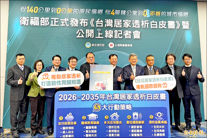 洗腎免跑醫院 居家透析拚2035年達18％