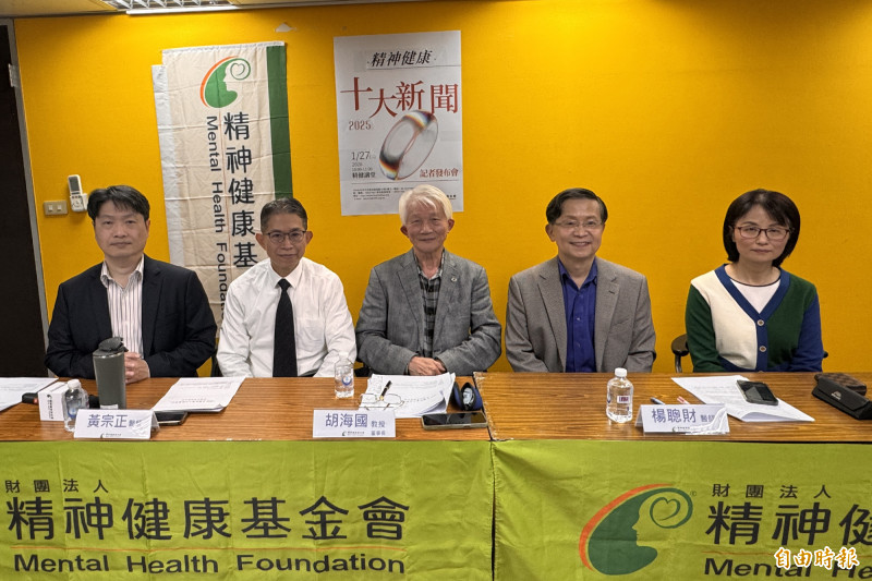 精神健康十大新聞出爐！ 隨機傷人案居首 專家示警：孤獨成全民危機