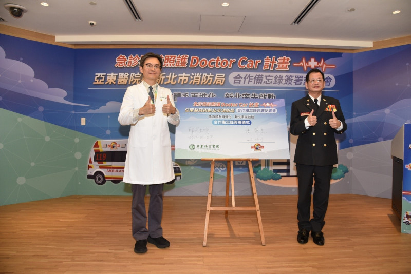 新北市消防局長陳崇岳(右)今天與亞東紀念醫院院長邱冠明(左)簽署「急診EMT延續到院前照護Doctor Car計畫」合作備忘錄。(圖由新北市消防局提供) 新北市消防局長陳崇岳(右)今天與亞東紀念醫院院長邱冠明(左)簽署「急診EMT延續到院前照護Doctor Car計畫」合作備忘錄。(圖由新北市消防局提供)