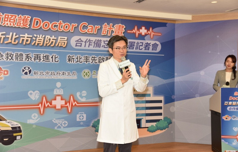 亞東紀念醫院院長邱冠明致詞。(圖由新北市消防局提供) 亞東紀念醫院院長邱冠明致詞。(圖由新北市消防局提供)