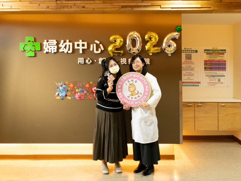 陳小姐(左者)去年門診拿到好孕椪餅後不久就懷孕,近日回診看到中醫好孕爆米香感到特別開心。(台南市立醫院提供) 陳小姐(左者)去年門診拿到好孕椪餅後不久就懷孕,近日回診看到中醫好孕爆米香感到特別開心。(台南市立醫院提供)