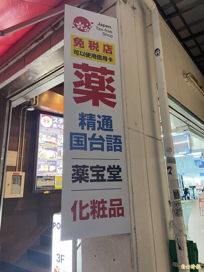 台北市衛生局提醒，民眾自國外攜帶回台的藥品及醫療器材，僅限個人自用且有數量限制，嚴禁透過蝦皮、Facebook社團或LINE群組等平台販售。（記者蔡愷恆攝）