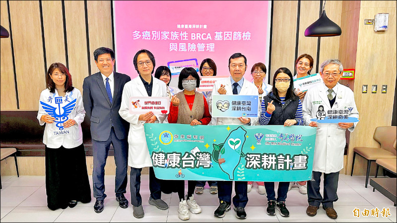▲奇美醫院在衛福部「健康台灣深耕計畫」下,補助「高風險家族接受BRCA遺傳性癌症基因檢測」,推動以「高風險家族早篩、早治療、早管理」為核心的癌症防治策略。(記者劉婉君攝) ▲奇美醫院在衛福部「健康台灣深耕計畫」下,補助「高風險家族接受BRCA遺傳性癌症基因檢測」,推動以「高風險家族早篩、早治療、早管理」為核心的癌症防治策略。(記者劉婉君攝)