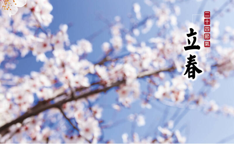 立春一到》中醫呼籲先醒胃 5大「甦醒食材」把陽氣叫醒