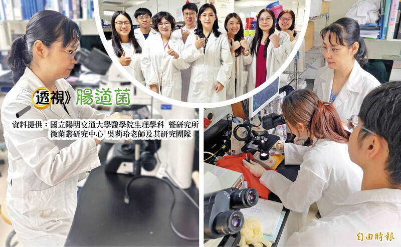 國立陽明交通大學醫學院 生理學科暨研究所/微菌叢研究中心吳莉玲老師及其研究團隊 國立陽明交通大學醫學院 生理學科暨研究所/微菌叢研究中心吳莉玲老師及其研究團隊