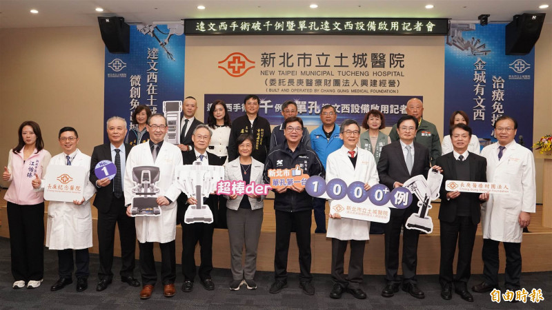 新北市立土城醫院達文西微創手術破千例,新北市副市長劉和然(中)到場致意。(記者翁聿煌攝) 新北市立土城醫院達文西微創手術破千例,新北市副市長劉和然(中)到場致意。(記者翁聿煌攝)
