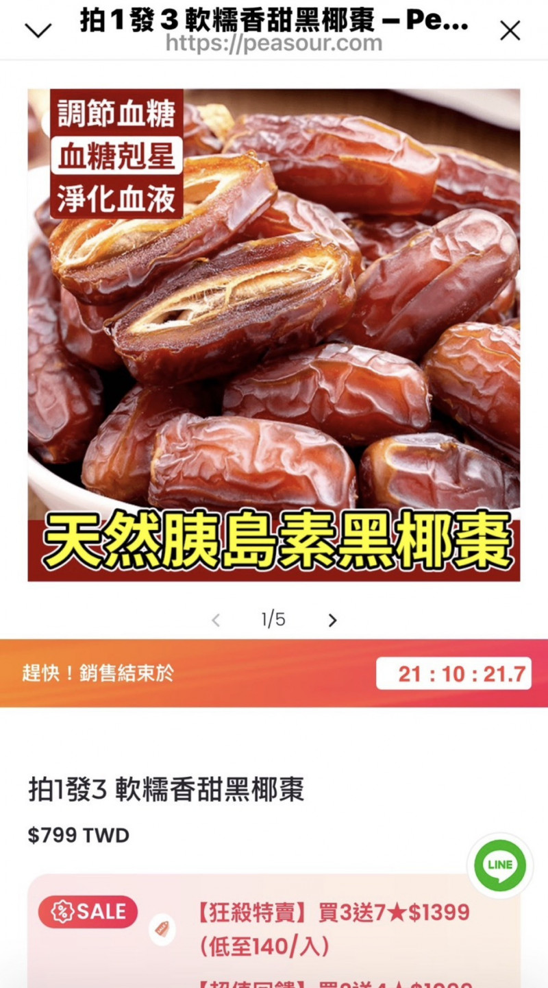 「椰棗是天然胰島素？」醫打臉：恐害糖友延誤治療