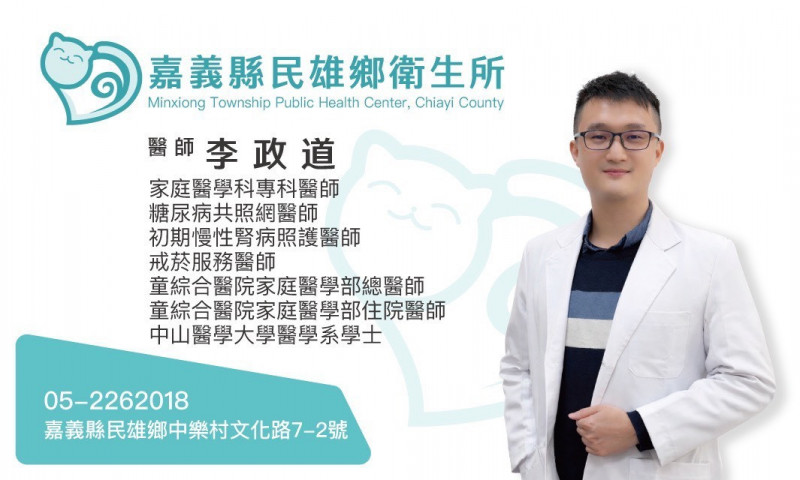 嘉義縣基層醫療添新血 3位醫師投入注入新量能