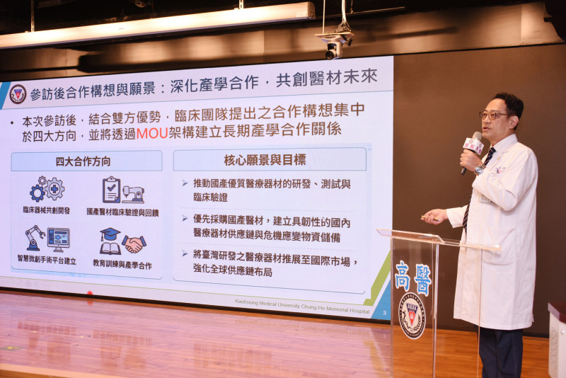 醫院與台廠透過臨床共創模式,共同研發醫材。(高醫提供) 醫院與台廠透過臨床共創模式,共同研發醫材。(高醫提供)