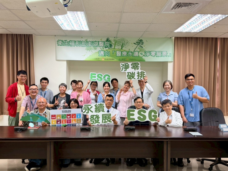 澎湖醫院配合衛福部健康台灣深耕計畫,推動淨零減碳。(澎湖醫院提供) 澎湖醫院配合衛福部健康台灣深耕計畫,推動淨零減碳。(澎湖醫院提供)