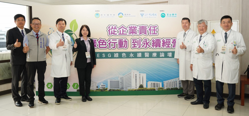 奇美醫院「ESG綠色永續醫療論壇」 跨界共促台灣醫療綠色轉型