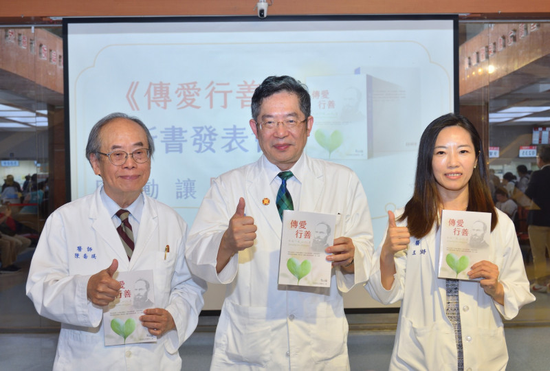 45篇醫療故事寫第一線甘苦 馬偕醫院出書「傳愛行善」