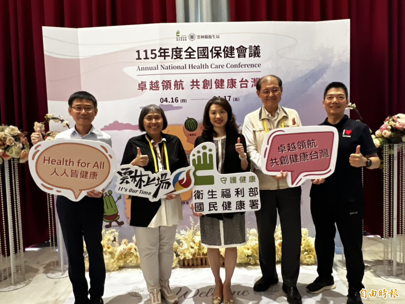 全國保健會議連續2天在雲林縣舉行,國健署長沈靜芬(中)與全國各縣市衛生局所齊聚交流。(記者黃淑莉攝) 全國保健會議連續2天在雲林縣舉行,國健署長沈靜芬(中)與全國各縣市衛生局所齊聚交流。(記者黃淑莉攝)