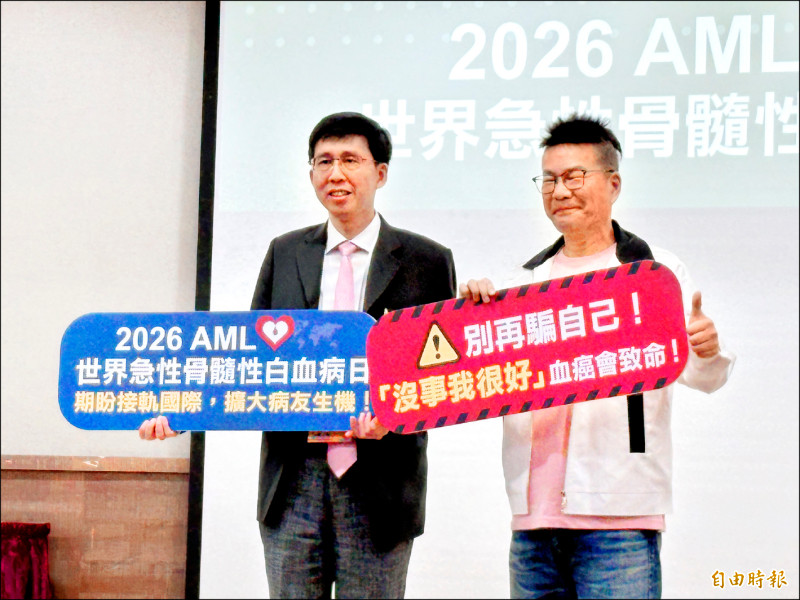▲藝人沈玉琳(右)以中華民國血液病學會急性骨髓性白血病(AML)關懷大使身分出席活動。(記者林志怡攝) ▲藝人沈玉琳(右)以中華民國血液病學會急性骨髓性白血病(AML)關懷大使身分出席活動。(記者林志怡攝)