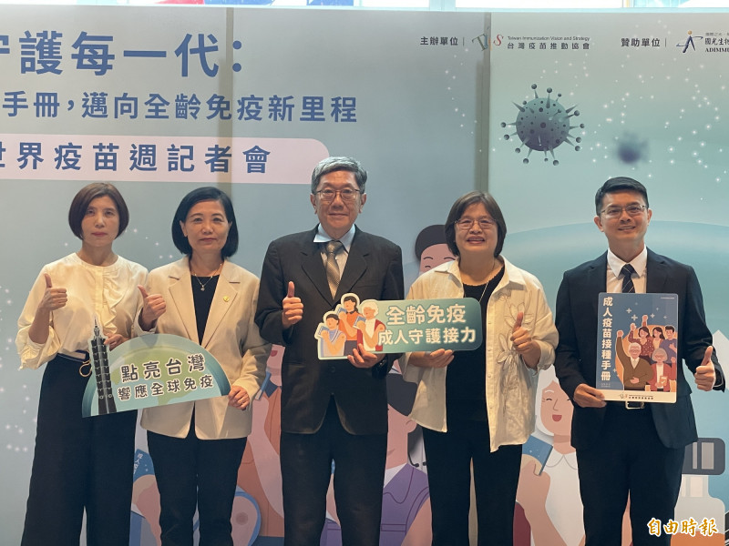 台大醫院家醫部主任程劭儀(左起)、疾管署副署長曾淑慧、台灣疫苗推動協會理事長李秉穎、台灣健康聯盟理事長吳玉琴和新竹台大分院小兒感染科主治醫師陳文發呼籲成年人別輕忽疫苗接種,以免錯失黃金時機。(記者羅碧攝) 台大醫院家醫部主任程劭儀(左起)、疾管署副署長曾淑慧、台灣疫苗推動協會理事長李秉穎、台灣健康聯盟理事長吳玉琴和新竹台大分院小兒感染科主治醫師陳文發呼籲成年人別輕忽疫苗接種,以免錯失黃金時機。(記者羅碧攝)