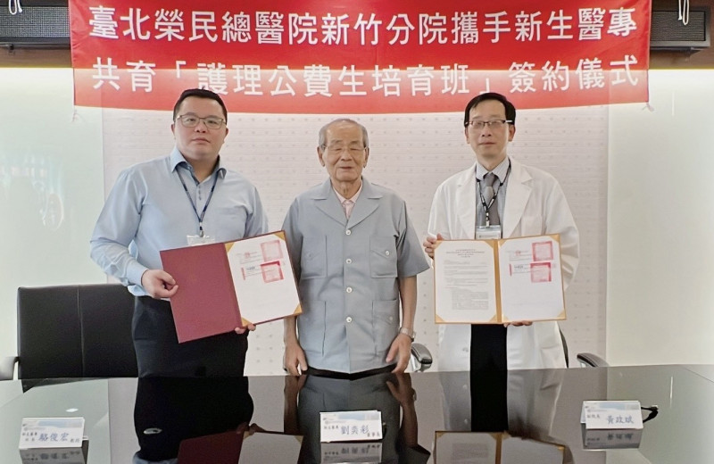 北榮新竹分院跟新生醫專 攜手培育護理公費生