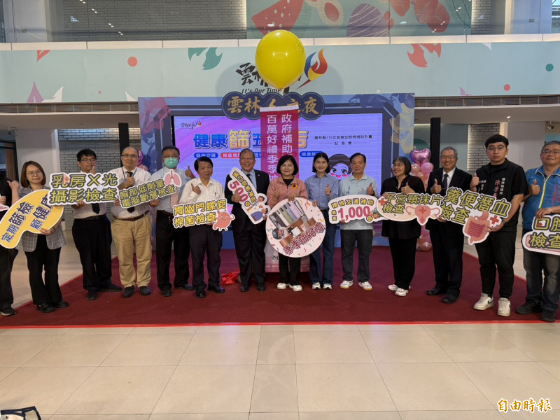 及早發現治療！雲林啟動公費癌症篩檢 最高可獲3500元篩檢補助