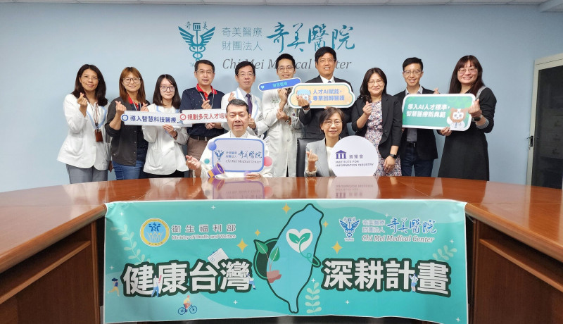 全台首見！奇美醫院攜手資策會發表「醫療AI人才職能護照」