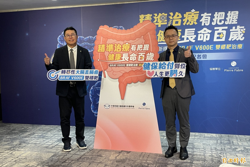 大腸直腸外科醫學會理事長陳自諒(左)和台大醫院腫瘤醫學部主治醫師梁逸歆表示,健保已給付BRAF V600E基因突變的轉移性大腸癌患者雙標靶治療。(記者羅碧攝) 大腸直腸外科醫學會理事長陳自諒(左)和台大醫院腫瘤醫學部主治醫師梁逸歆表示,健保已給付BRAF V600E基因突變的轉移性大腸癌患者雙標靶治療。(記者羅碧攝)