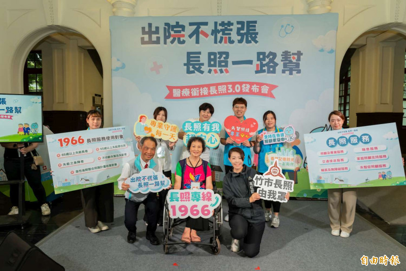 竹市「長照3.0」上路   5大醫院打造出院零時差照護