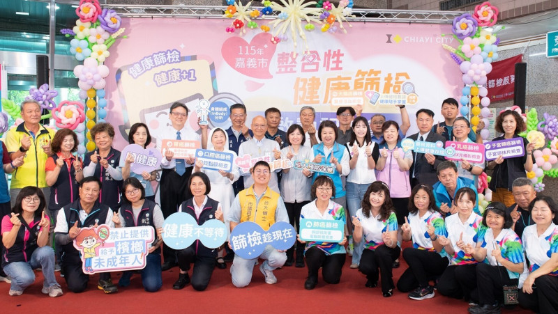 嘉市今年整合性健康篩檢起跑,預約篩檢時間至10月15日止。(嘉市政府提供) 嘉市今年整合性健康篩檢起跑,預約篩檢時間至10月15日止。(嘉市政府提供)