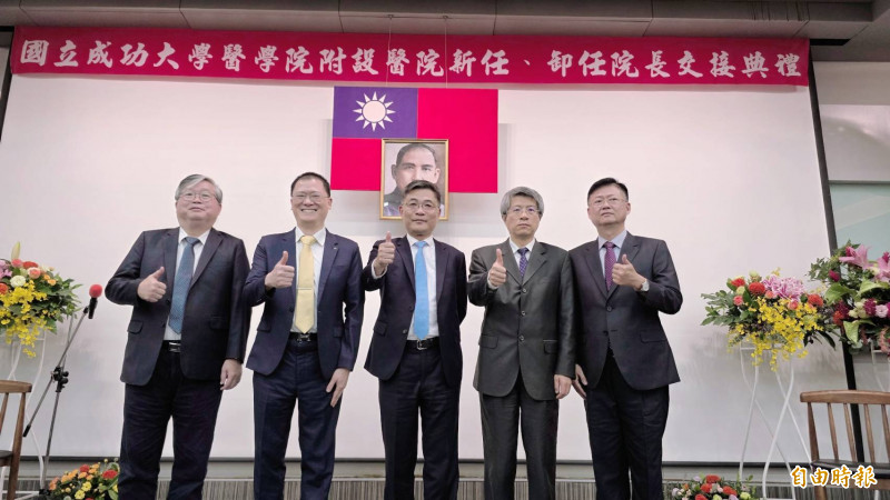 交接典禮,張俊彥特聘教授(左起)、成大醫院卸任院長李經維教授、成功大學校長沈孟儒、成大醫學院院長鄭修琦、成大醫院新任院長許耿福教授。(記者洪瑞琴攝) 交接典禮,張俊彥特聘教授(左起)、成大醫院卸任院長李經維教授、成功大學校長沈孟儒、成大醫學院院長鄭修琦、成大醫院新任院長許耿福教授。(記者洪瑞琴攝)