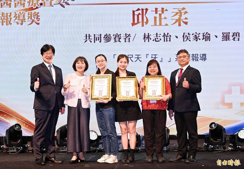 首屆台灣牙醫醫療暨公益報導獎頒獎  本報「咫尺天牙」系列報導獲「優勝」