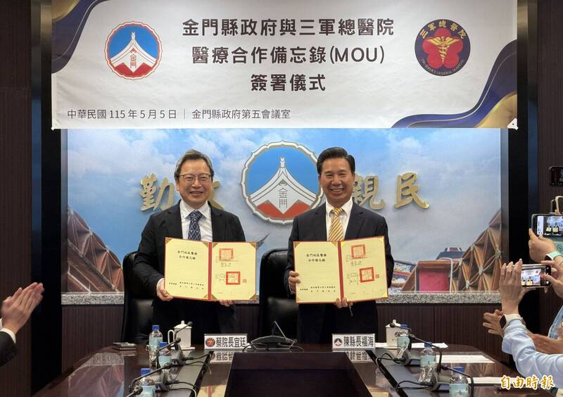 金門縣府與三總醫療MOU將啟動遠距門診 「部隊養大的縣長」謝軍方伸援