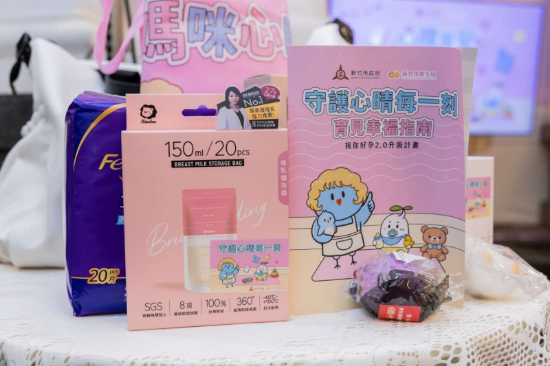 竹市推「媽咪心晴包」 母嬰用品及產後照護服務