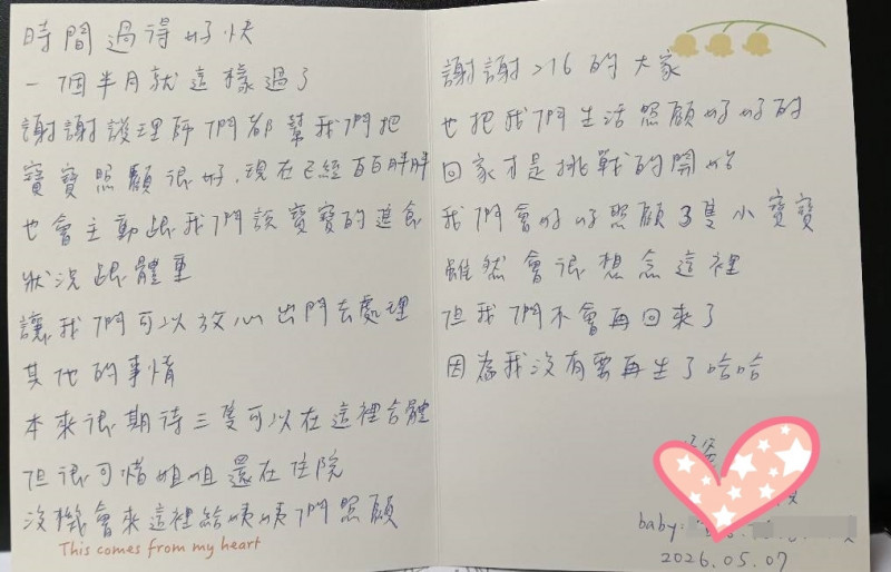 晉升三寶媽的小穎在離開雙和醫院產後護理之家時親手寫卡片感謝醫護人員的協助。(雙和醫院提供) 晉升三寶媽的小穎在離開雙和醫院產後護理之家時親手寫卡片感謝醫護人員的協助。(雙和醫院提供)