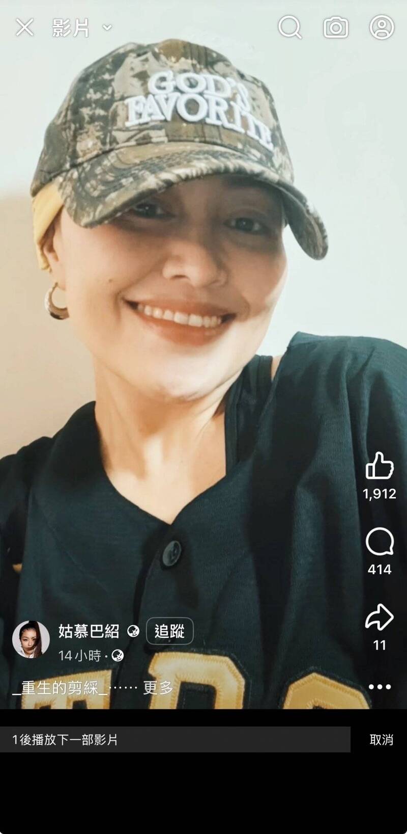 姑慕.巴紹分享抗癌心情。(翻攝自臉書) 姑慕.巴紹分享抗癌心情。(翻攝自臉書)