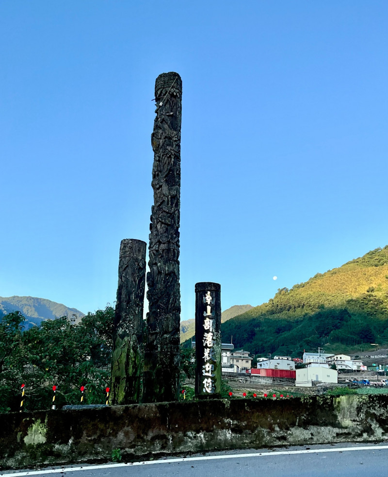 大同鄉南山部落地標。(記者江志雄攝) 大同鄉南山部落地標。(記者江志雄攝)