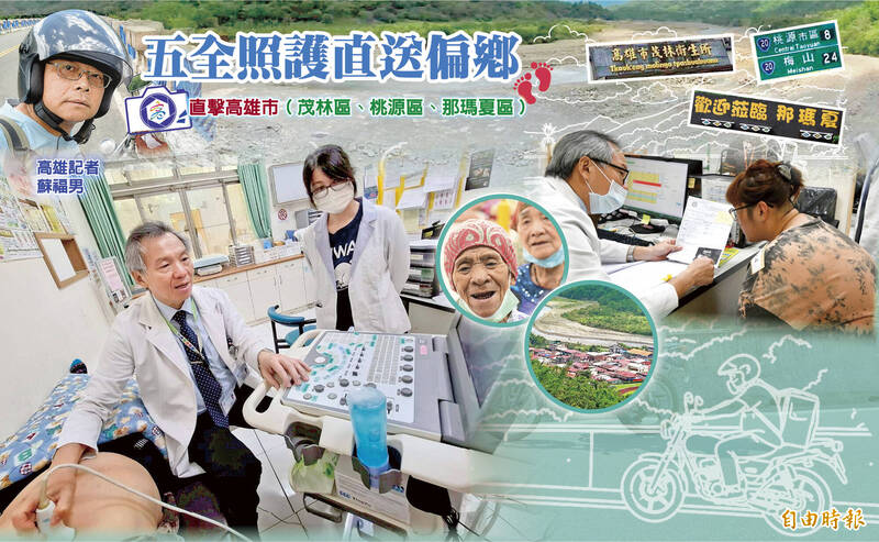 五全照護翻山進偏鄉系列6》名醫差點撞上山壁 過年仍堅持挺進高雄原鄉看診
