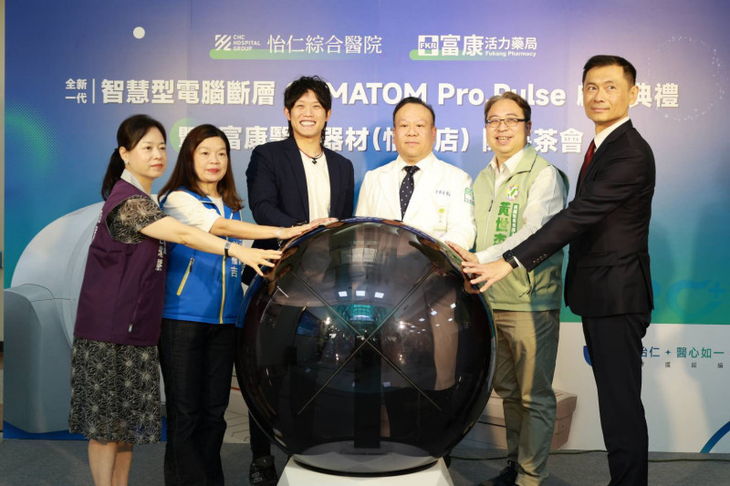 提升心血管疾病早期發現能力  怡仁醫院導入新世代雙球管高階CT