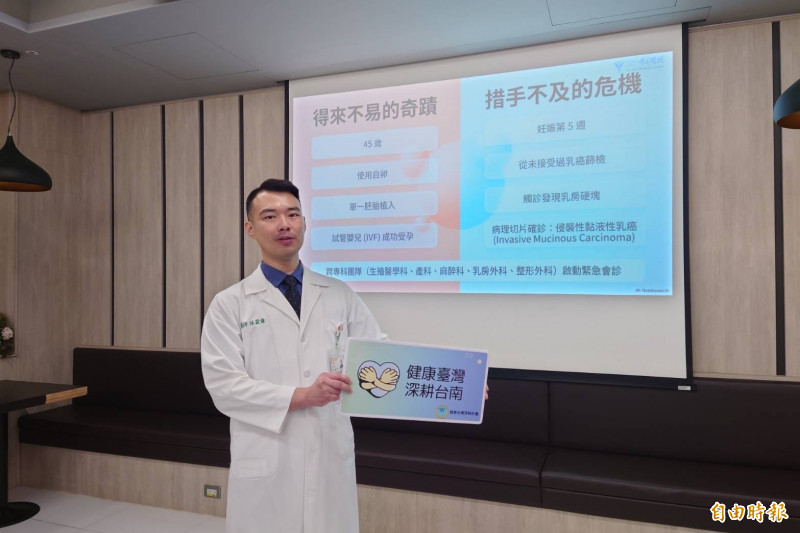 45歲女試管嬰兒療程懷孕卻遇乳癌  孕期手術、產後化療順利產女