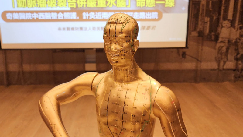 騎車自摔揪出腦動脈瘤  奇美中西醫整合助婦行走