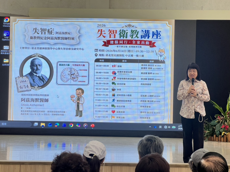 神經醫學中心副主任傅中玲表示,失智症並非正常老化,而是可診斷、可治療的疾病。(北榮提供) 神經醫學中心副主任傅中玲表示,失智症並非正常老化,而是可診斷、可治療的疾病。(北榮提供)