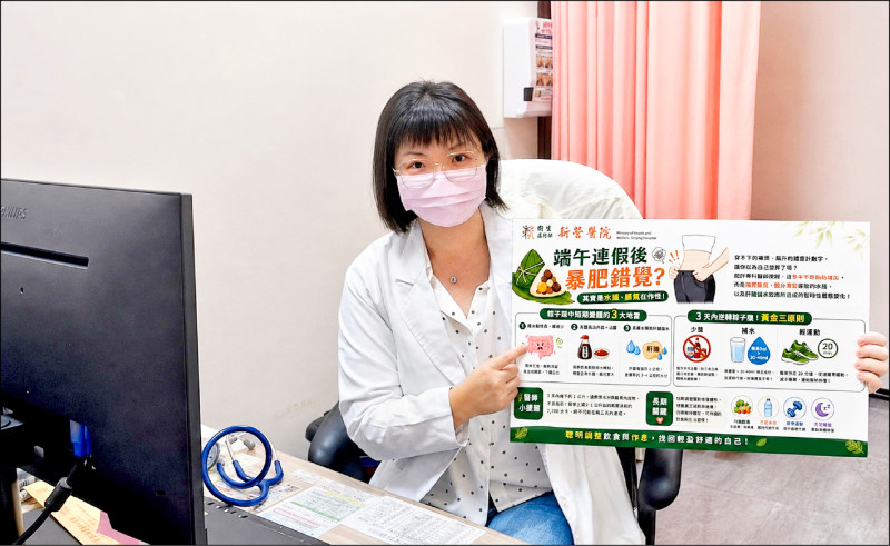 ▲翁靖惠醫師提醒,針對端午連假過後暴肥錯覺,掌握少鹽、補水、輕運動黃金3原則,3天內可逆轉。(新營醫院提供) ▲翁靖惠醫師提醒,針對端午連假過後暴肥錯覺,掌握少鹽、補水、輕運動黃金3原則,3天內可逆轉。(新營醫院提供)