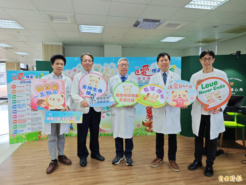 奇美醫學中心舉辦器官捐贈宣導活動,希望大家響應,讓愛延續。(記者吳俊鋒攝) 奇美醫學中心舉辦器官捐贈宣導活動,希望大家響應,讓愛延續。(記者吳俊鋒攝)